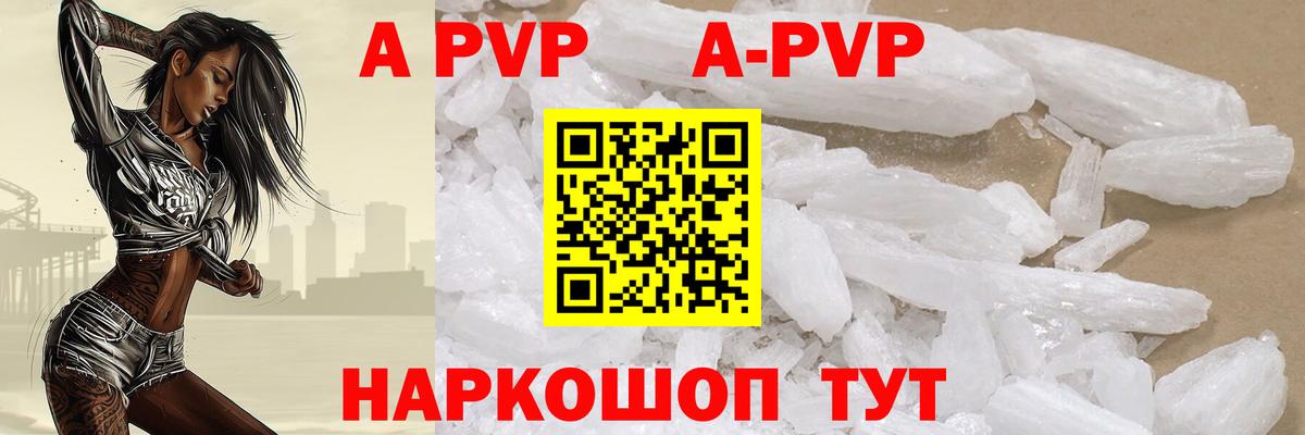 Alfa_PVP Соль  Вход с VPN  Alpha-PVP кристаллы  Волгодонск  Alfa_PVP Crystall 