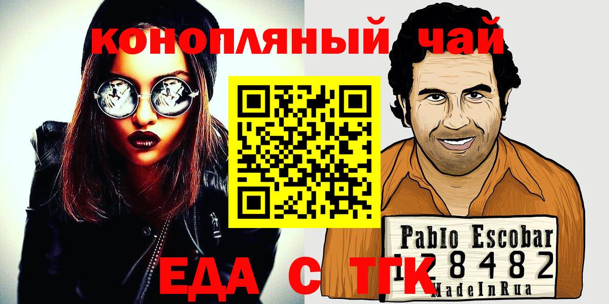 Печенье с ТГК марихуана Волгодонск