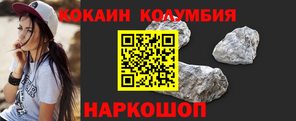 Cocaine 98% Волгодонск