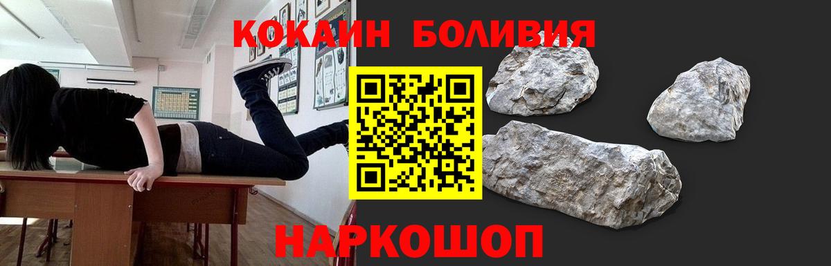 Волгодонск  COCAIN 98%  Кокаин Перу  Вход с VPN 