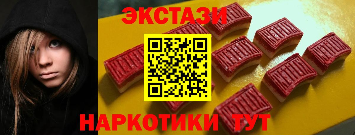 Экстази Cube  ЭКСТАЗИ  Волгодонск  Вход с VPN  ЭКСТАЗИ таблы 