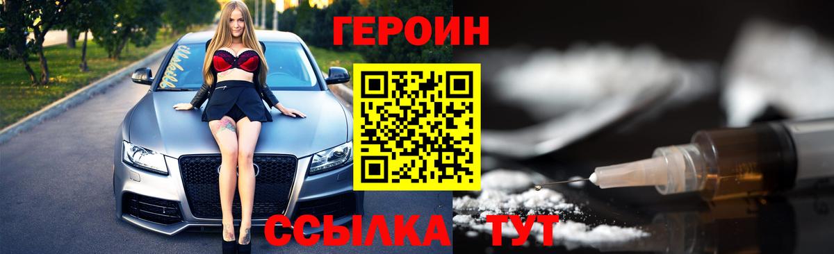 Героин Афган Волгодонск