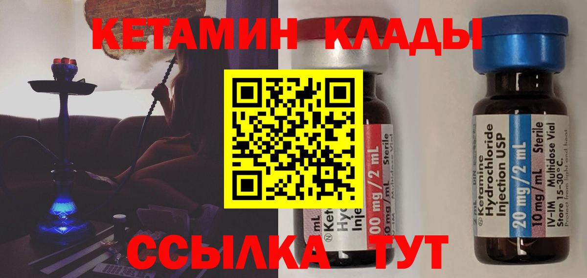 маркетплейс какой сайт  Вход с VPN  Волгодонск  Кетамин ketamine 