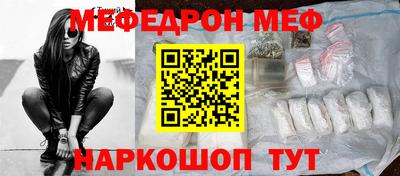 мефедрон Кулебаки