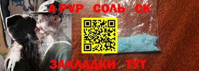 apvp Кумертау