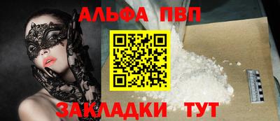 apvp Кумертау