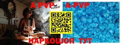 apvp Кумертау