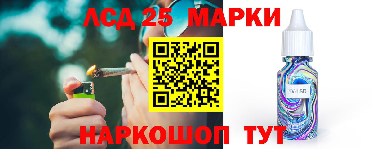 ЛСД экстази  LSD-25 экстази ecstasy  Вход с VPN  Волгодонск 